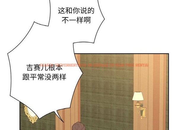 查看漫画吉賽兒之血 - 第30話 - sayhentaiz.net中的4076322图片