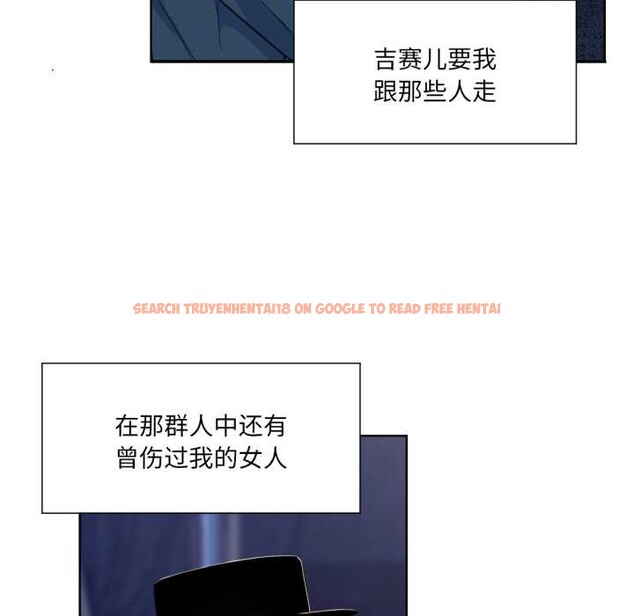 查看漫画吉賽兒之血 - 第32話 - sayhentaiz.net中的4124349图片