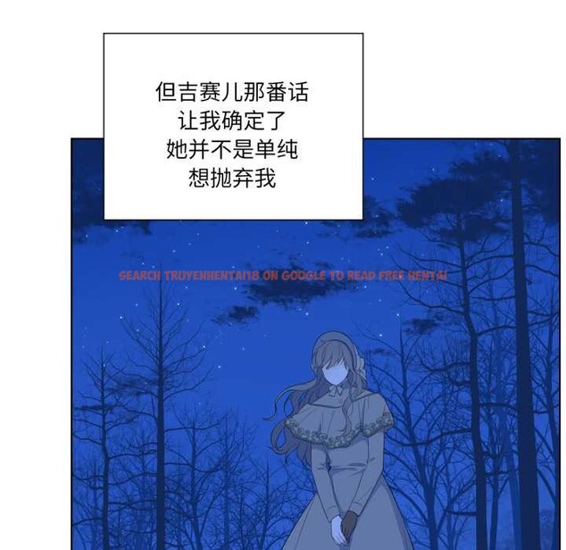 查看漫画吉賽兒之血 - 第32話 - sayhentaiz.net中的4124386图片