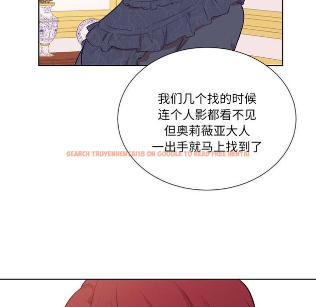 查看漫画吉賽兒之血 - 第33話 - sayhentaiz.net中的4147157图片