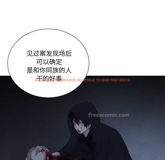 查看漫画吉賽兒之血 - 第33話 - sayhentaiz.net中的4147222图片