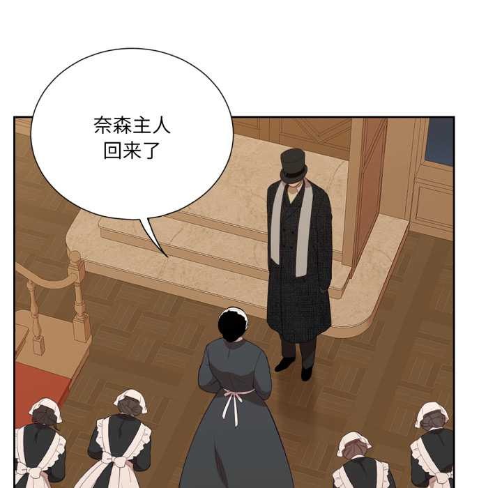 查看漫画吉賽兒之血 - 第34話 - sayhentaiz.net中的4169919图片