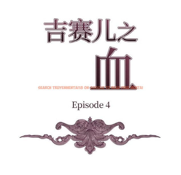 查看漫画吉賽兒之血 - 第4話 - sayhentaiz.net中的3431595图片