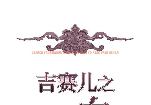 查看漫画吉賽兒之血 - 第6話 - www.tymanga.com中的3477829图片