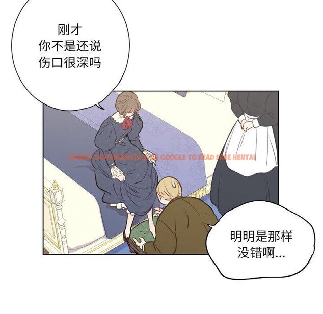 查看漫画吉賽兒之血 - 第6話 - www.tymanga.com中的3477845图片
