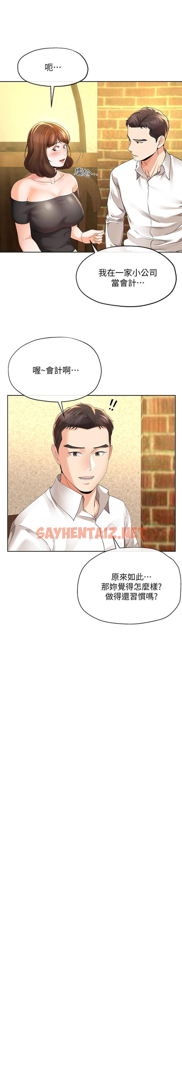 查看漫画寄生夫妻 - 第11話-在朋友面前處罰妻子 - sayhentaiz.net中的419556图片