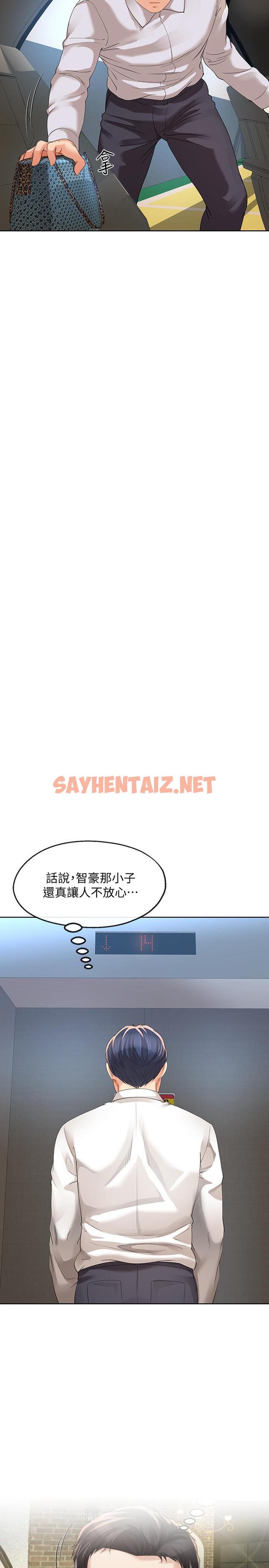 查看漫画寄生夫妻 - 第11話-在朋友面前處罰妻子 - sayhentaiz.net中的419558图片