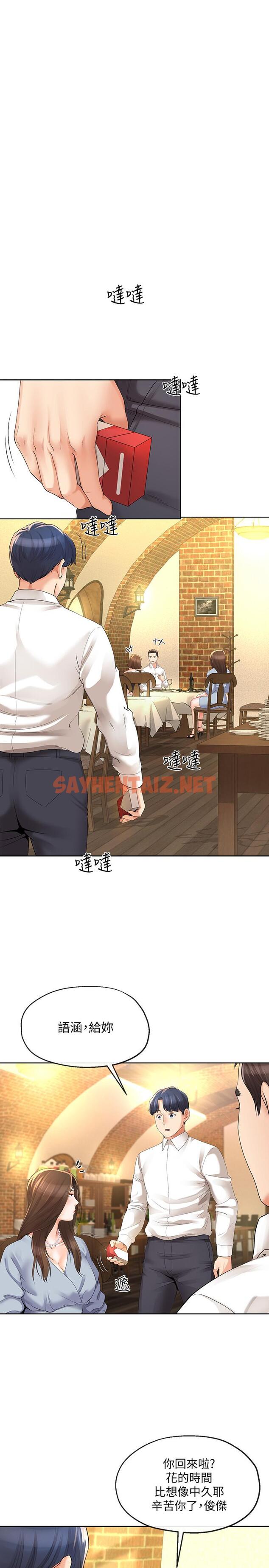 查看漫画寄生夫妻 - 第11話-在朋友面前處罰妻子 - sayhentaiz.net中的419560图片