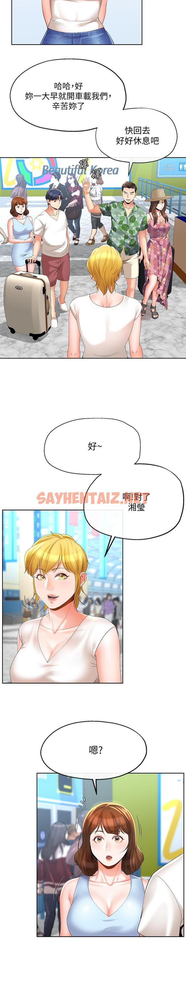 查看漫画寄生夫妻 - 第14話-俊傑的未來掌握在你手中 - sayhentaiz.net中的426698图片