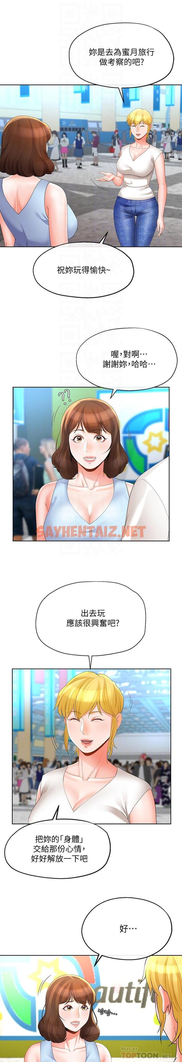 查看漫画寄生夫妻 - 第14話-俊傑的未來掌握在你手中 - sayhentaiz.net中的426699图片