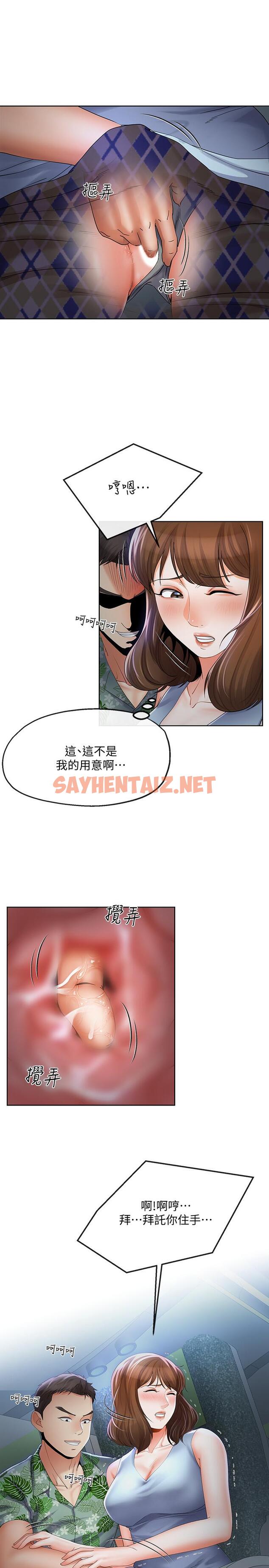 查看漫画寄生夫妻 - 第15話-墮落的起點 - sayhentaiz.net中的428438图片