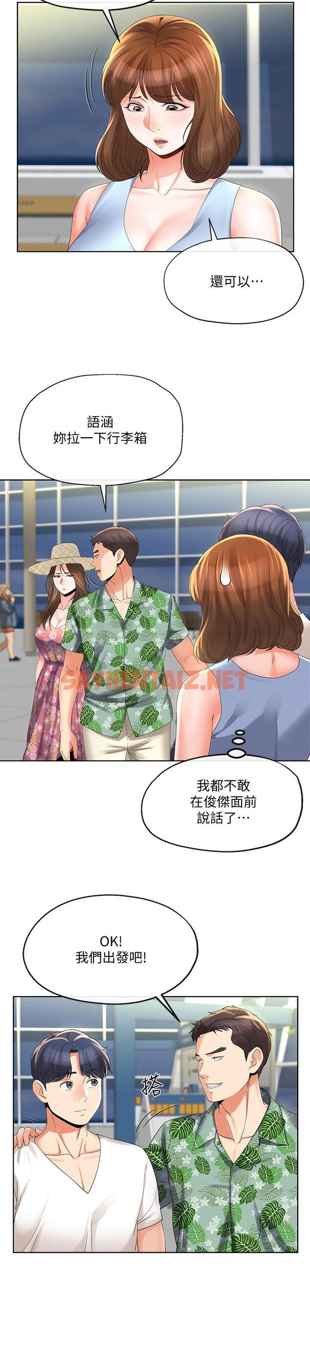 查看漫画寄生夫妻 - 第15話-墮落的起點 - sayhentaiz.net中的428446图片