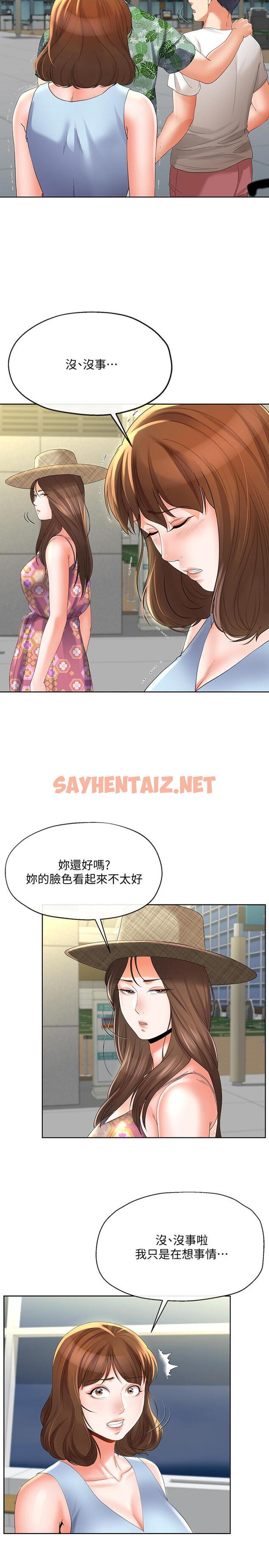 查看漫画寄生夫妻 - 第15話-墮落的起點 - sayhentaiz.net中的428448图片