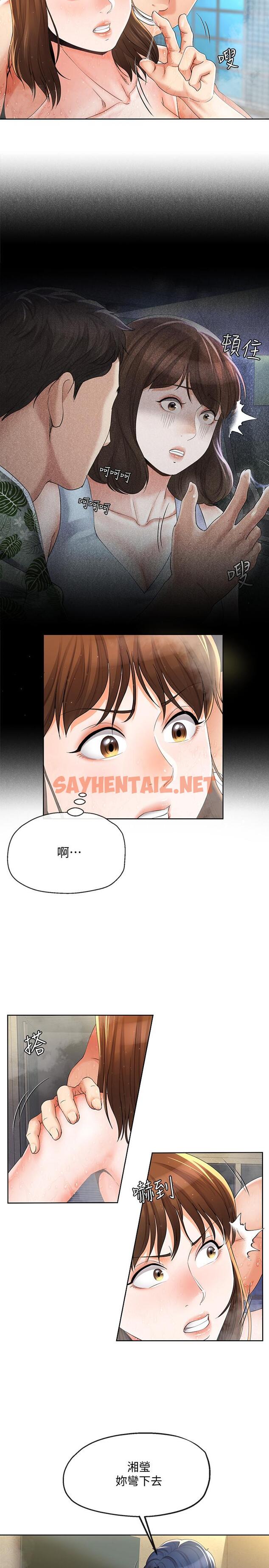 查看漫画寄生夫妻 - 第16話-充滿侵略感的視線 - sayhentaiz.net中的430120图片