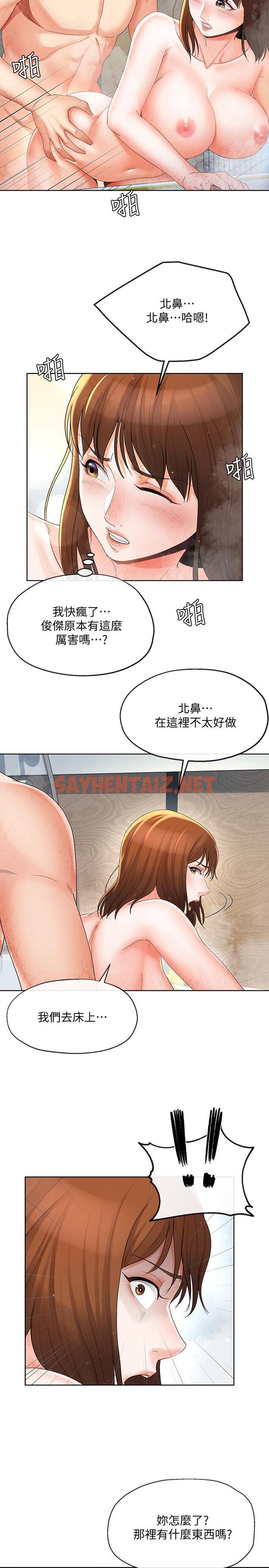 查看漫画寄生夫妻 - 第16話-充滿侵略感的視線 - sayhentaiz.net中的430124图片