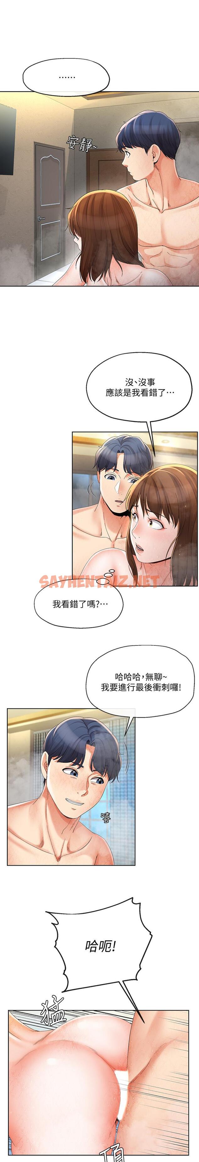 查看漫画寄生夫妻 - 第16話-充滿侵略感的視線 - sayhentaiz.net中的430126图片