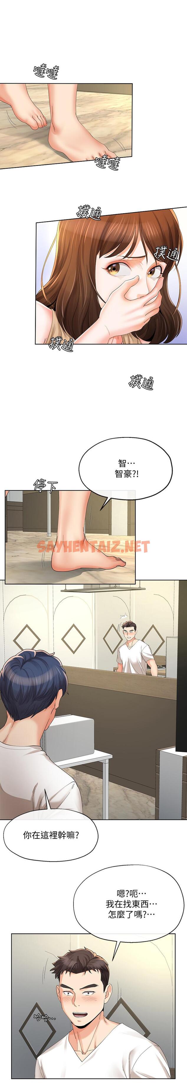 查看漫画寄生夫妻 - 第19話-我要在俊傑面前侵犯你 - sayhentaiz.net中的435627图片