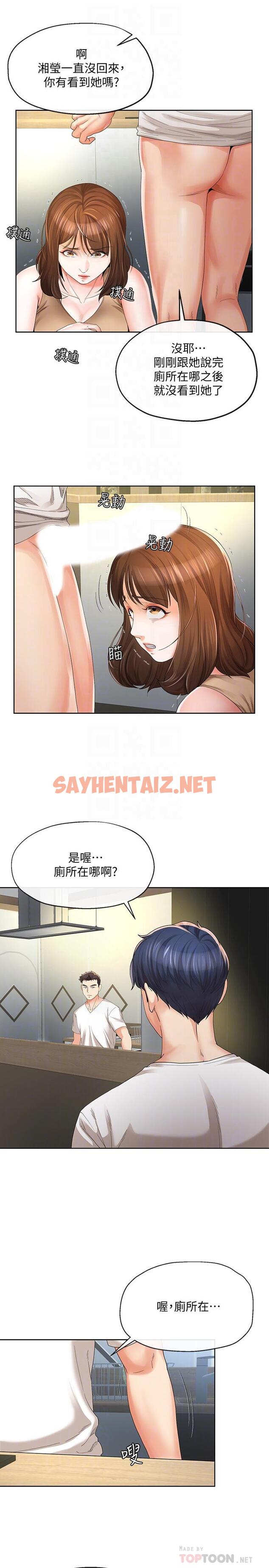 查看漫画寄生夫妻 - 第19話-我要在俊傑面前侵犯你 - sayhentaiz.net中的435629图片