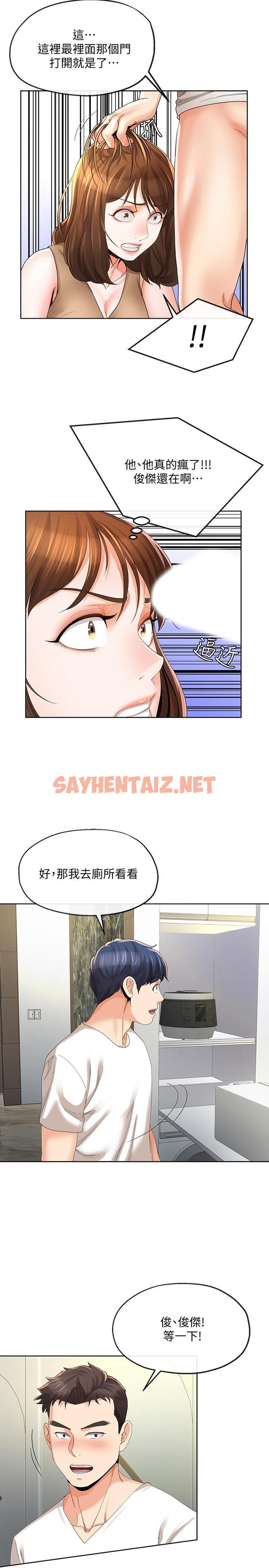 查看漫画寄生夫妻 - 第19話-我要在俊傑面前侵犯你 - sayhentaiz.net中的435630图片