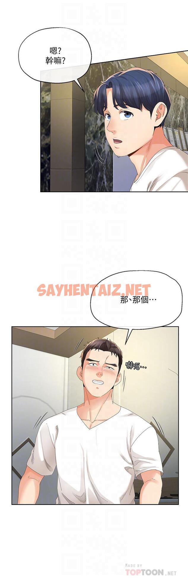 查看漫画寄生夫妻 - 第19話-我要在俊傑面前侵犯你 - sayhentaiz.net中的435631图片