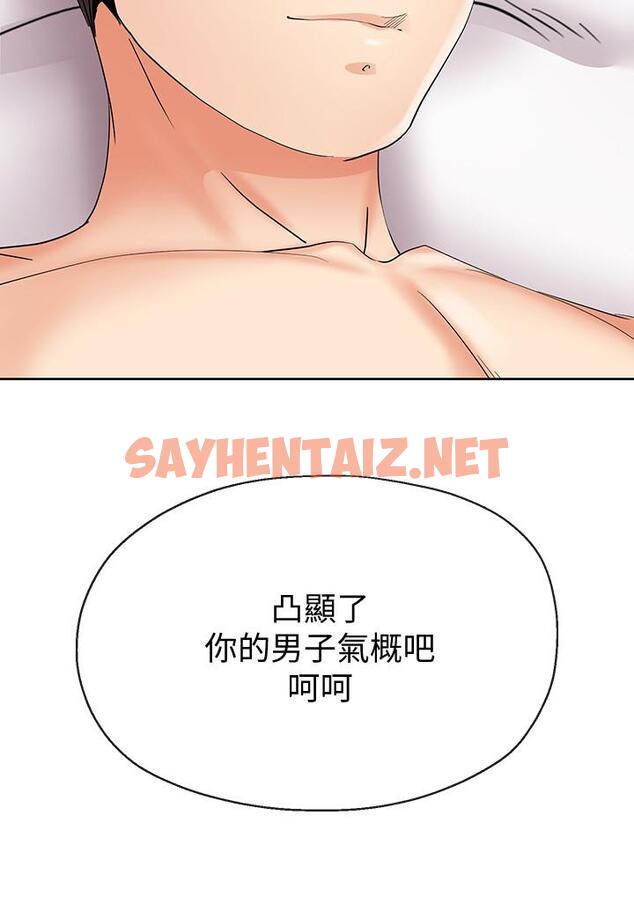 查看漫画寄生夫妻 - 第21話-自己來也不行 - sayhentaiz.net中的447065图片