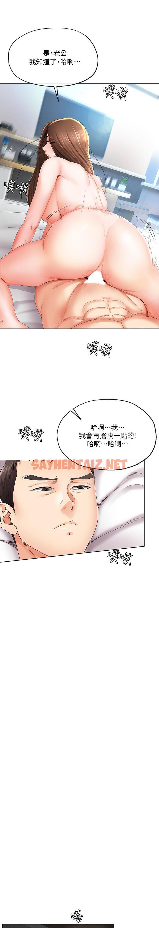 查看漫画寄生夫妻 - 第21話-自己來也不行 - sayhentaiz.net中的447076图片