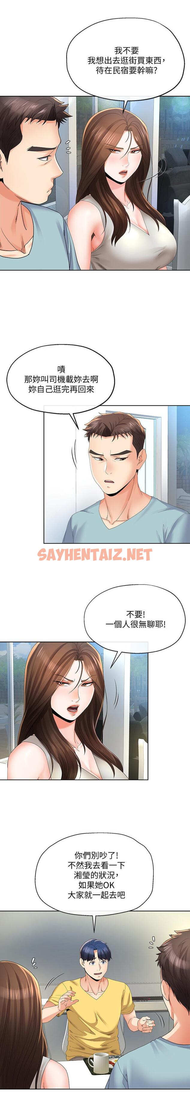 查看漫画寄生夫妻 - 第21話-自己來也不行 - sayhentaiz.net中的447082图片