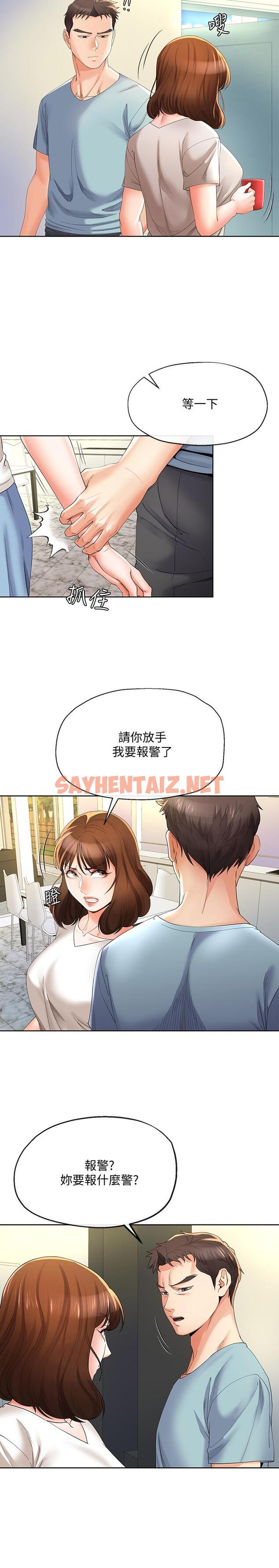 查看漫画寄生夫妻 - 第22話-替男友還債 - sayhentaiz.net中的448956图片