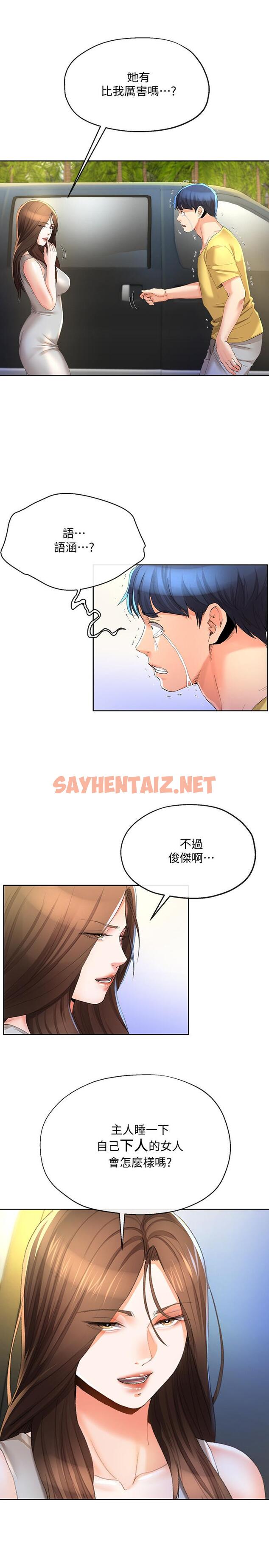 查看漫画寄生夫妻 - 第24話-難以承受的現實 - sayhentaiz.net中的452565图片