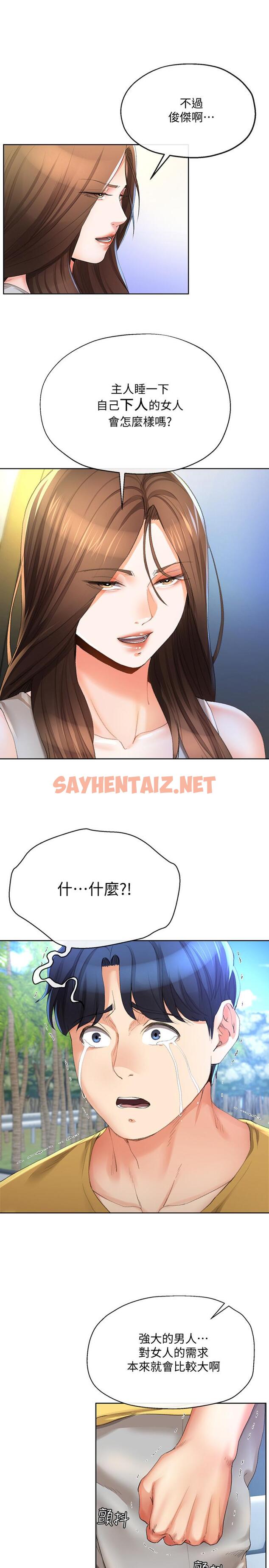 查看漫画寄生夫妻 - 最終話-最後的結局 - sayhentaiz.net中的454413图片