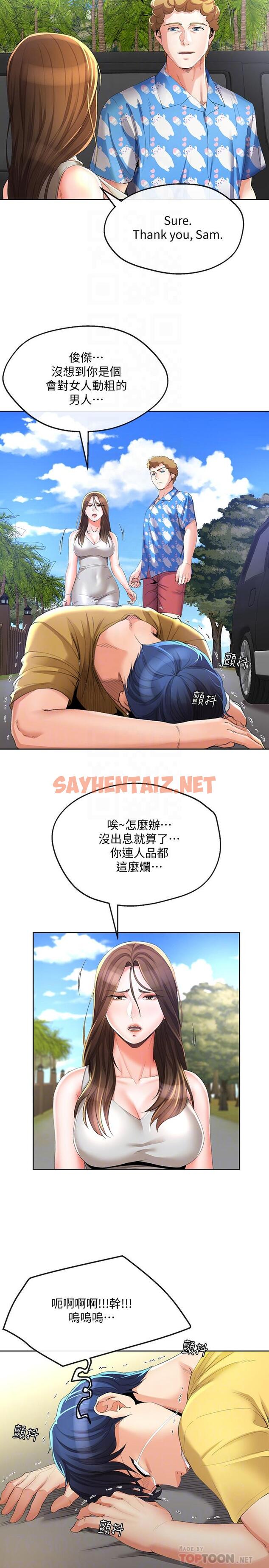 查看漫画寄生夫妻 - 最終話-最後的結局 - sayhentaiz.net中的454418图片