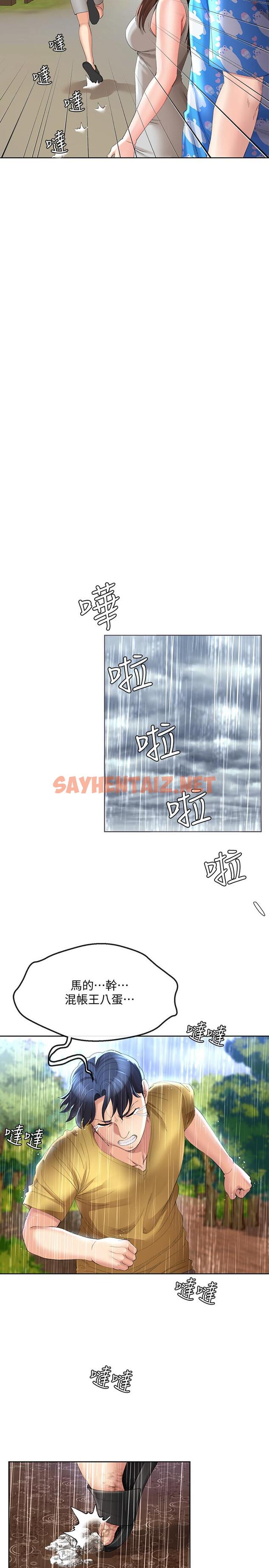 查看漫画寄生夫妻 - 最終話-最後的結局 - sayhentaiz.net中的454421图片