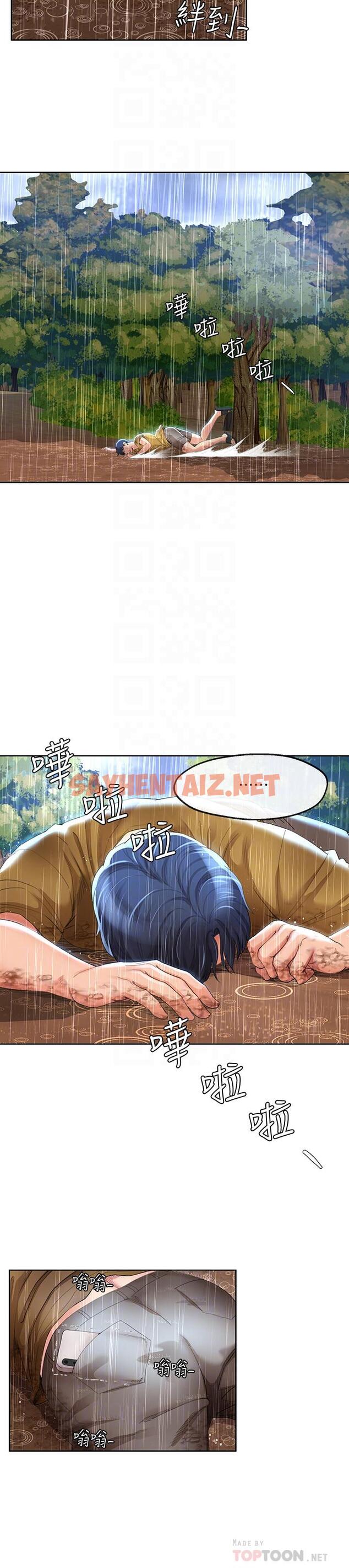 查看漫画寄生夫妻 - 最終話-最後的結局 - sayhentaiz.net中的454422图片