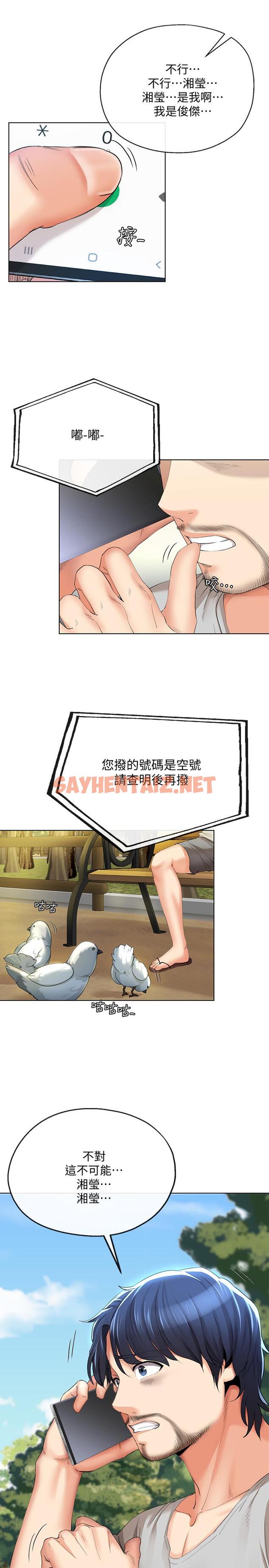 查看漫画寄生夫妻 - 最終話-最後的結局 - sayhentaiz.net中的454433图片