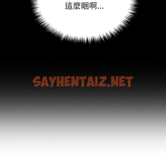 查看漫画寄生教授家/借住教授家 - 第1話 - sayhentaiz.net中的1257569图片