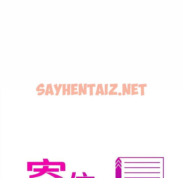 查看漫画寄生教授家/借住教授家 - 第1話 - sayhentaiz.net中的1257570图片