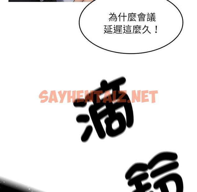 查看漫画寄生教授家/借住教授家 - 第1話 - sayhentaiz.net中的1257591图片