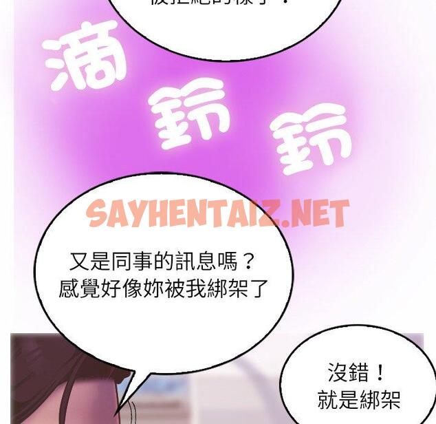 查看漫画寄生教授家/借住教授家 - 第1話 - sayhentaiz.net中的1257629图片