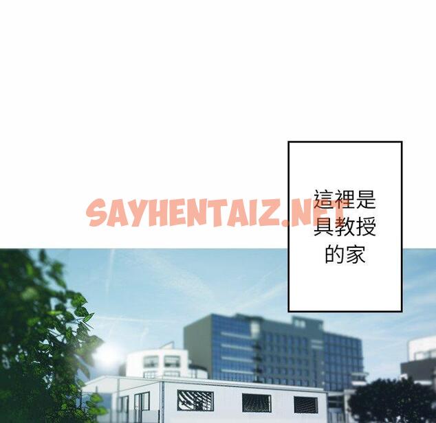 查看漫画寄生教授家/借住教授家 - 第1話 - sayhentaiz.net中的1257647图片