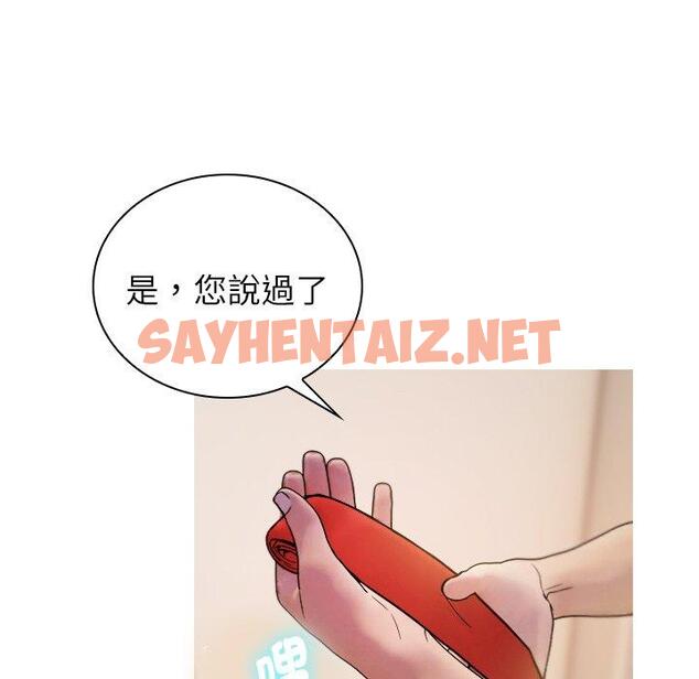 查看漫画寄生教授家/借住教授家 - 第1話 - sayhentaiz.net中的1257673图片