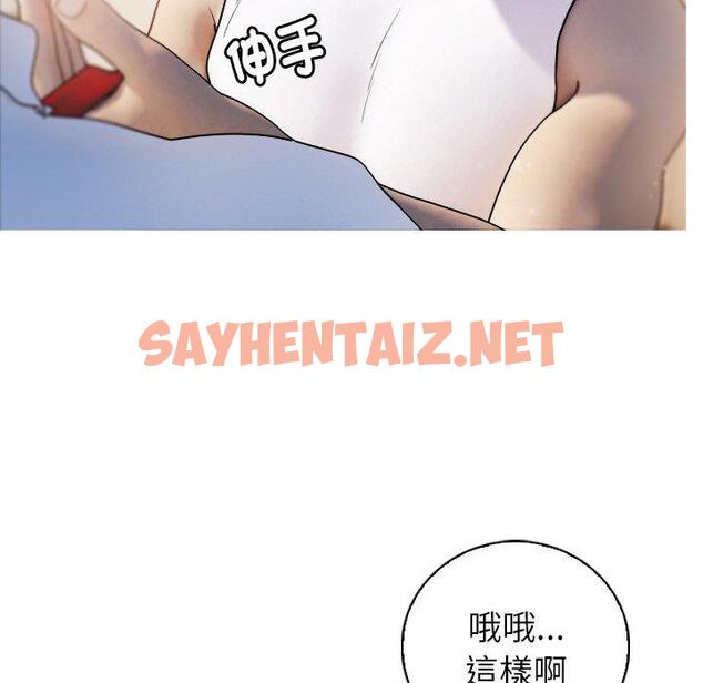 查看漫画寄生教授家/借住教授家 - 第1話 - sayhentaiz.net中的1257678图片