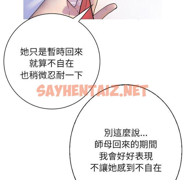 查看漫画寄生教授家/借住教授家 - 第1話 - sayhentaiz.net中的1257680图片