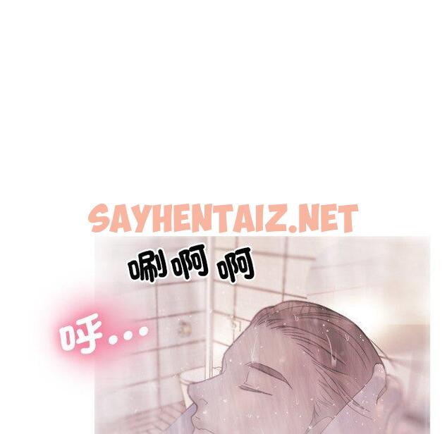 查看漫画寄生教授家/借住教授家 - 第1話 - sayhentaiz.net中的1257701图片