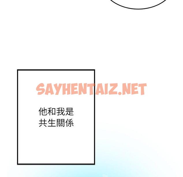 查看漫画寄生教授家/借住教授家 - 第1話 - sayhentaiz.net中的1257739图片