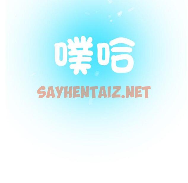 查看漫画寄生教授家/借住教授家 - 第1話 - sayhentaiz.net中的1257740图片