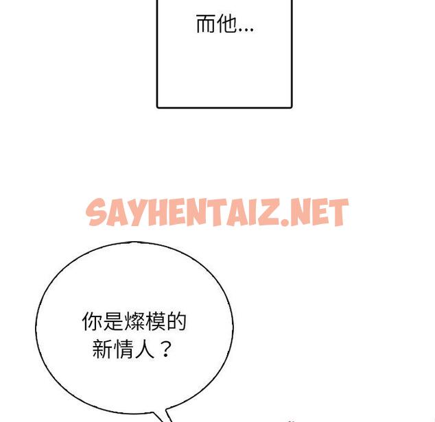 查看漫画寄生教授家/借住教授家 - 第1話 - sayhentaiz.net中的1257746图片