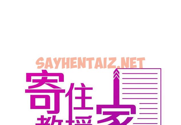 查看漫画寄生教授家/借住教授家 - 第11話 - tymanga.com中的1305277图片