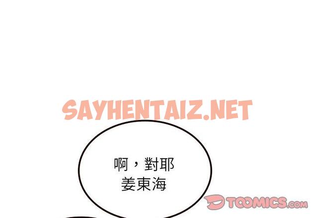 查看漫画寄生教授家/借住教授家 - 第11話 - tymanga.com中的1305279图片