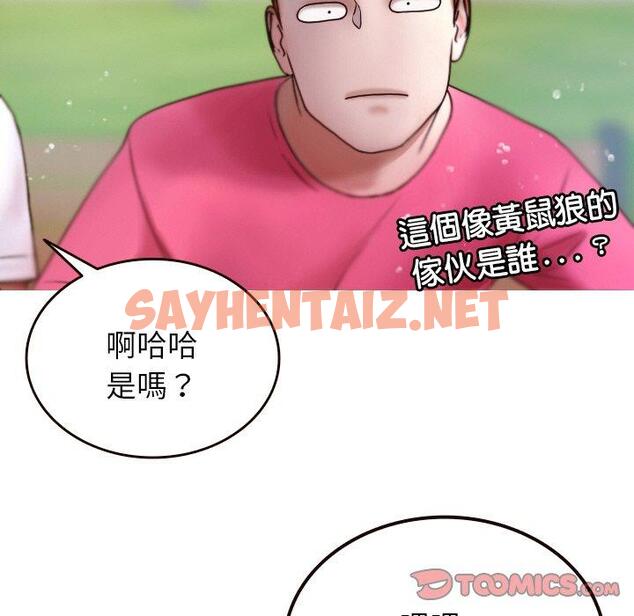 查看漫画寄生教授家/借住教授家 - 第11話 - tymanga.com中的1305297图片