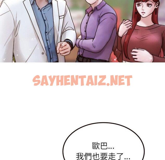 查看漫画寄生教授家/借住教授家 - 第11話 - tymanga.com中的1305300图片